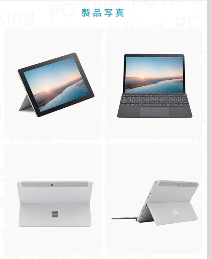 MASA フィルム付 SurfaceGo2 10.5㌅ Windows11
