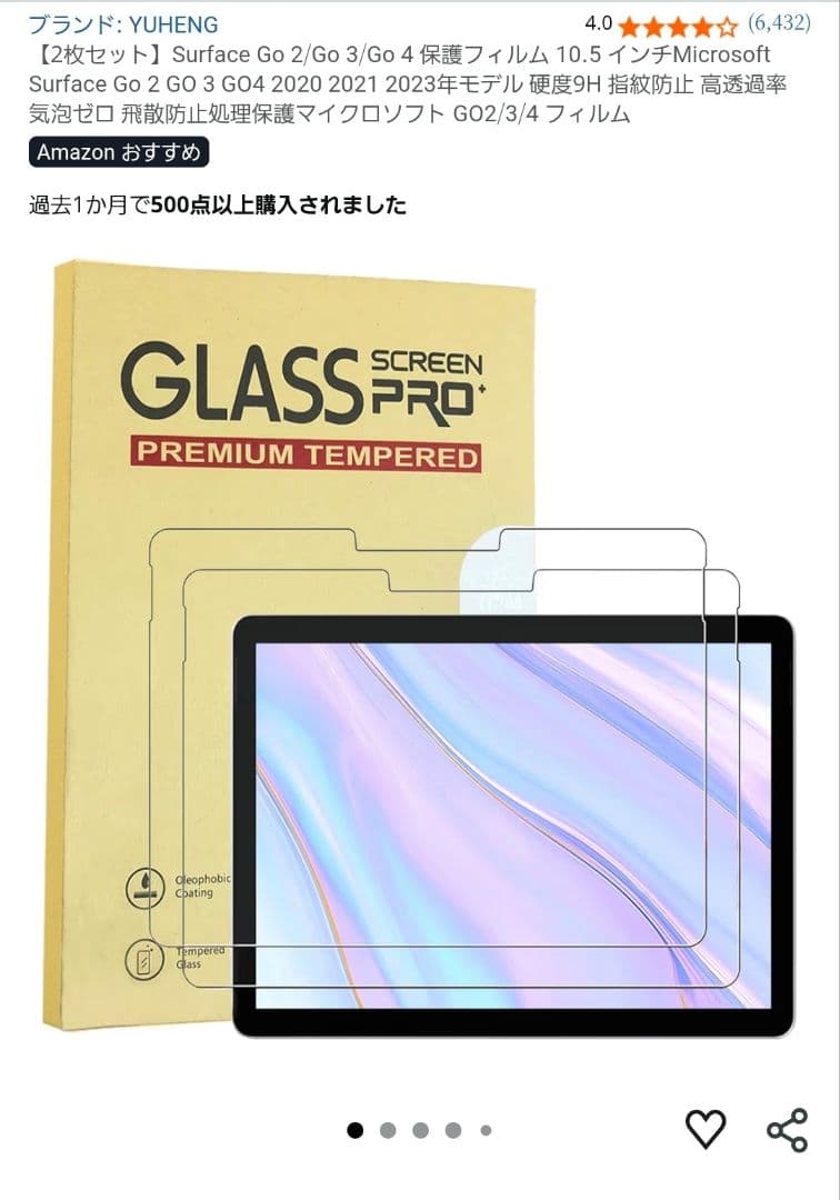 MASA フィルム付 SurfaceGo2 10.5㌅ Windows11