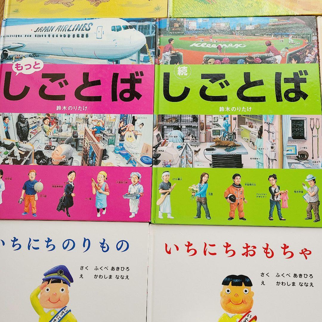 絵本　①　幼児向け　36冊セット　読み聞かせ　まとめ売り