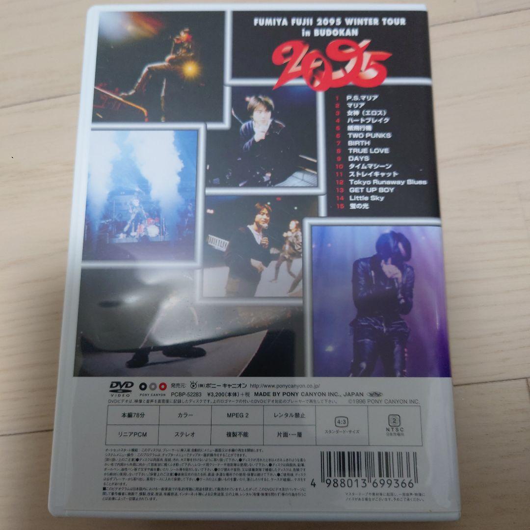 藤井フミヤ/FUMIYA FUJII 2095 WINTER TOUR DVD