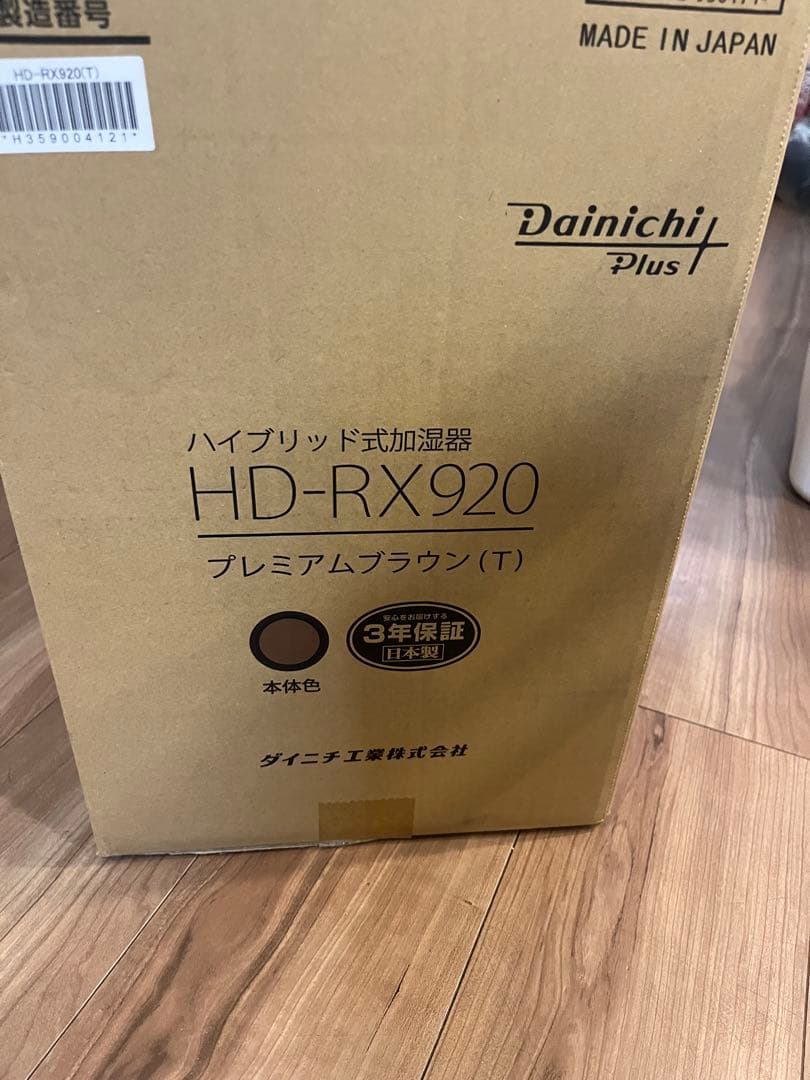 Dainichi Plus HD-RX920(T) 加湿器