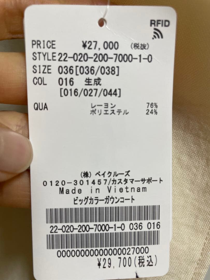 土日値下げ★新品spick&span ビッグカラーガウンコート　トレンチ