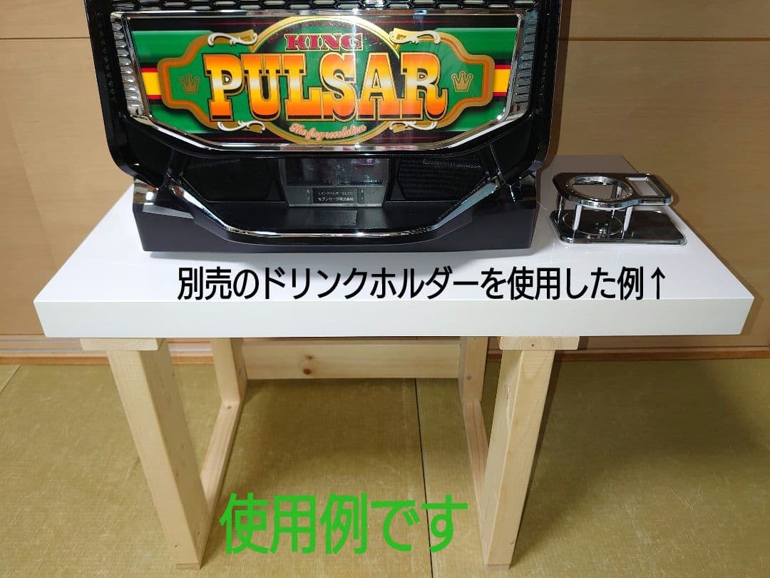 【累積168台目】１台用パチスロ実機の置き台（シンプルスタンド）★白色に塗装済み
