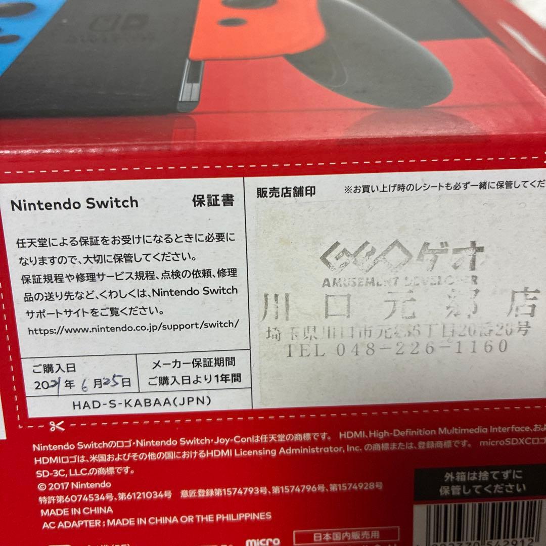 Nintendo Switch 本体 MicroSD64付き