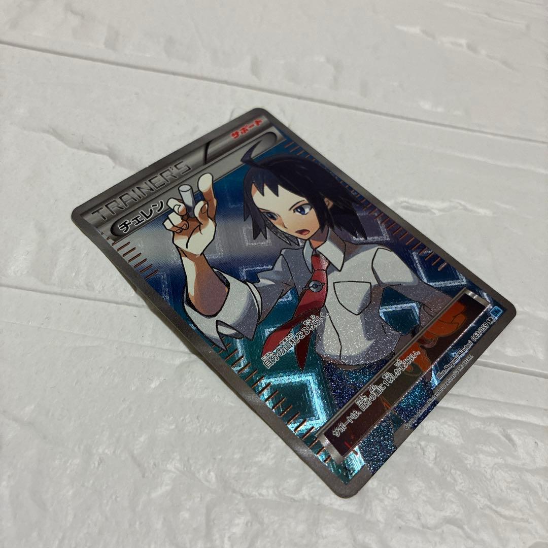 ポケモンカード チェレン BW6 SR