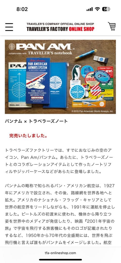 トラベラーズノート・限定リフィル