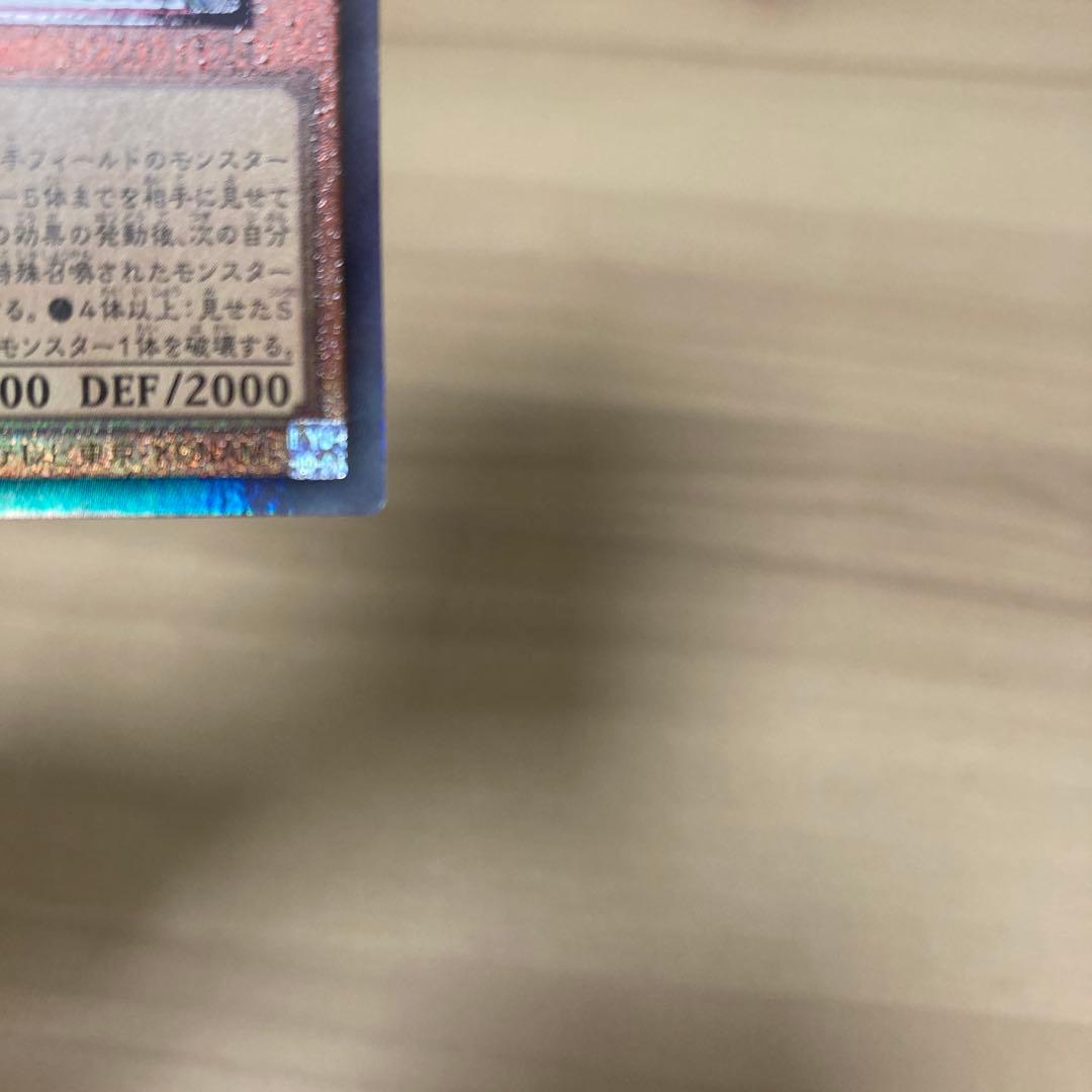 調和ノ天救竜　UR