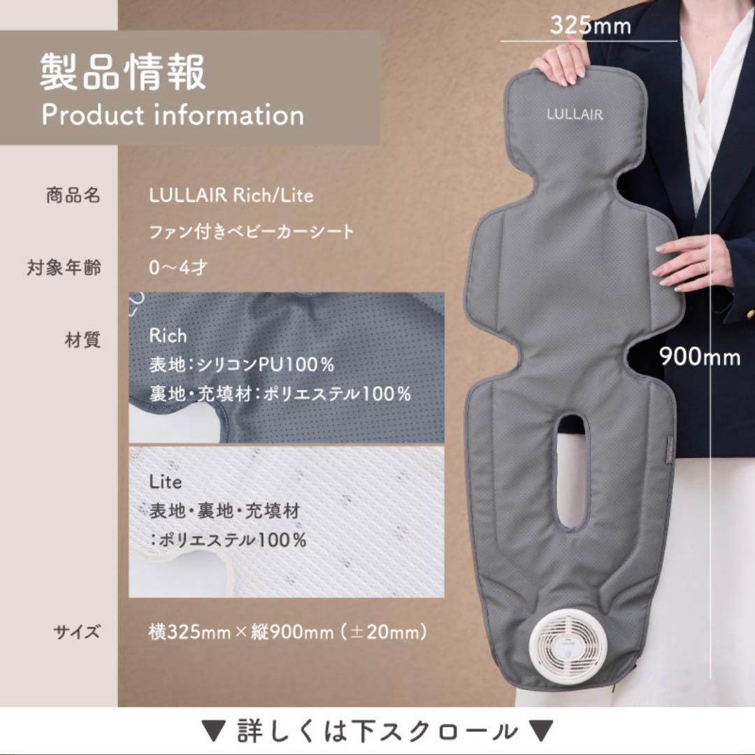 ラルエア スマホ操作対応 ファン付きベビーカーシート 暑さ対策 ベビーカー