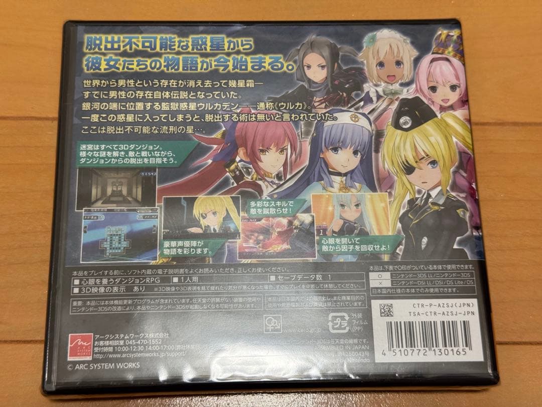 3DS ソフト　新品未開封　星霜のアマゾネス