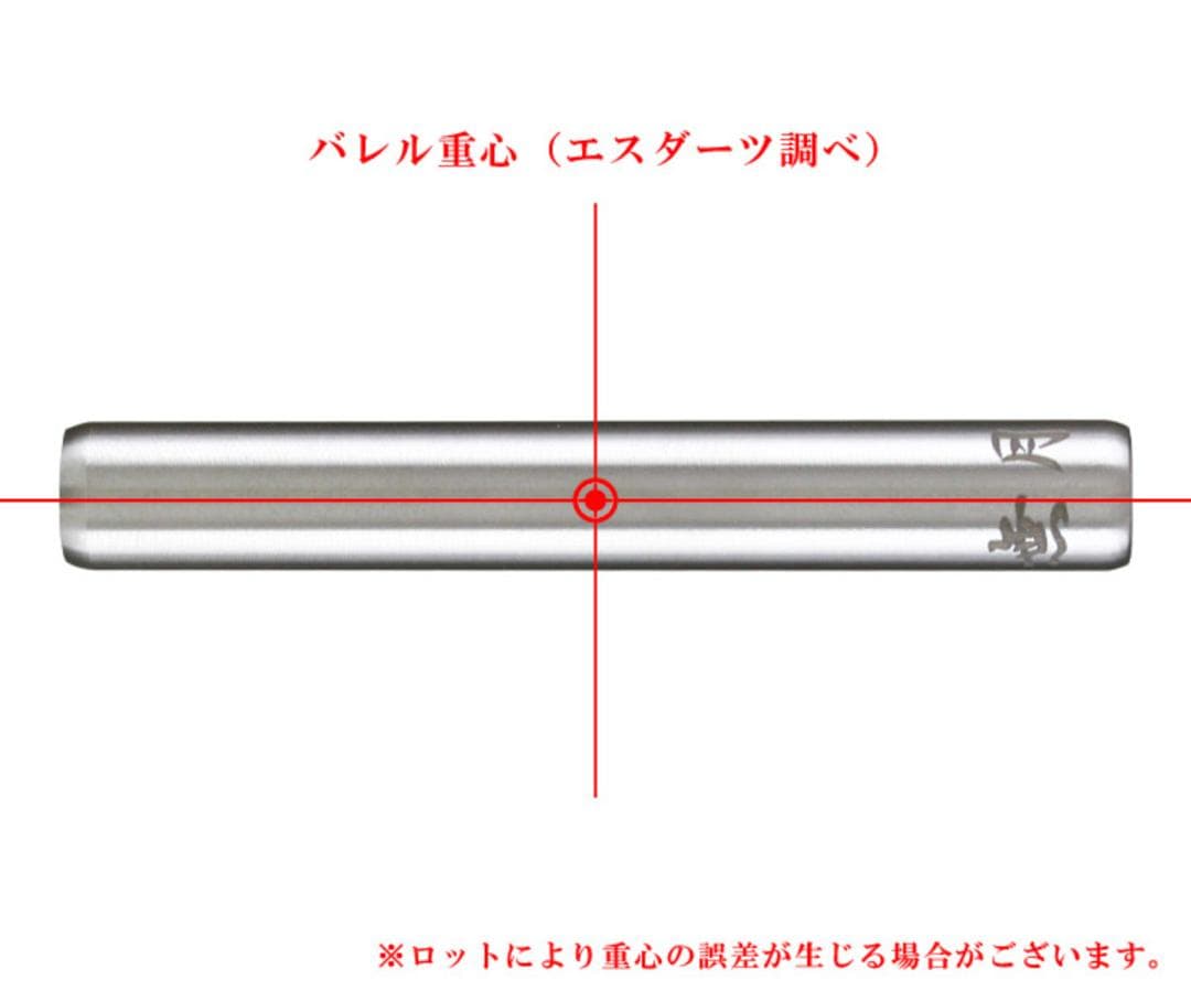 バレル【エスフォー】無月 ダーツ