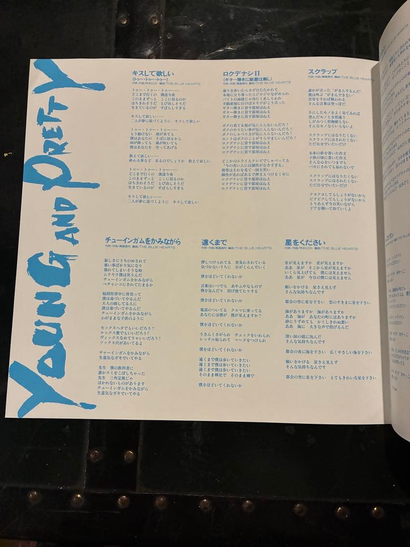 う*し様 ブルーハーツ YOUNG AND PRETTY アナログレコード