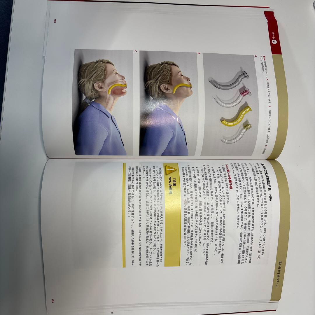 ACLS 二次救命処置 AHAガイドライン2020準拠