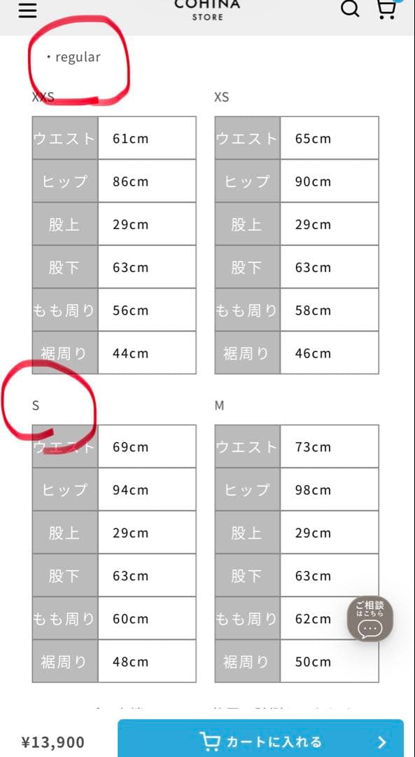 【COHINA】クロキ　セミワイドストレート S Regular ネイビー