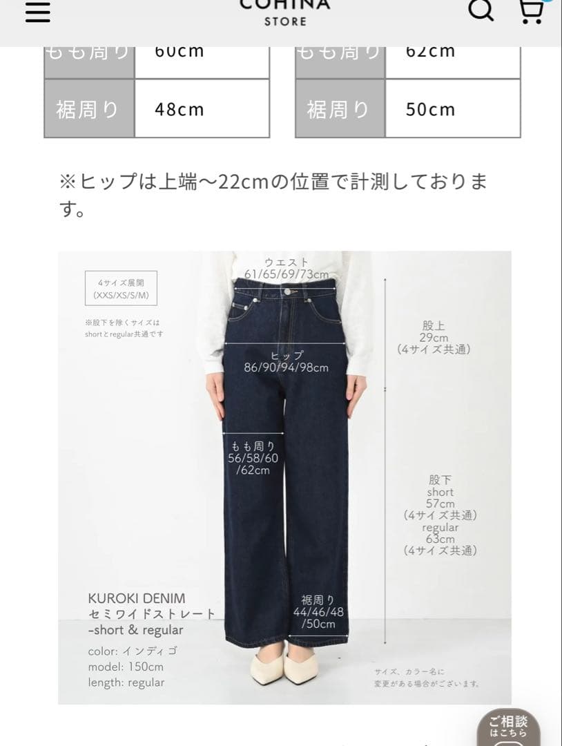 【COHINA】クロキ　セミワイドストレート S Regular ネイビー