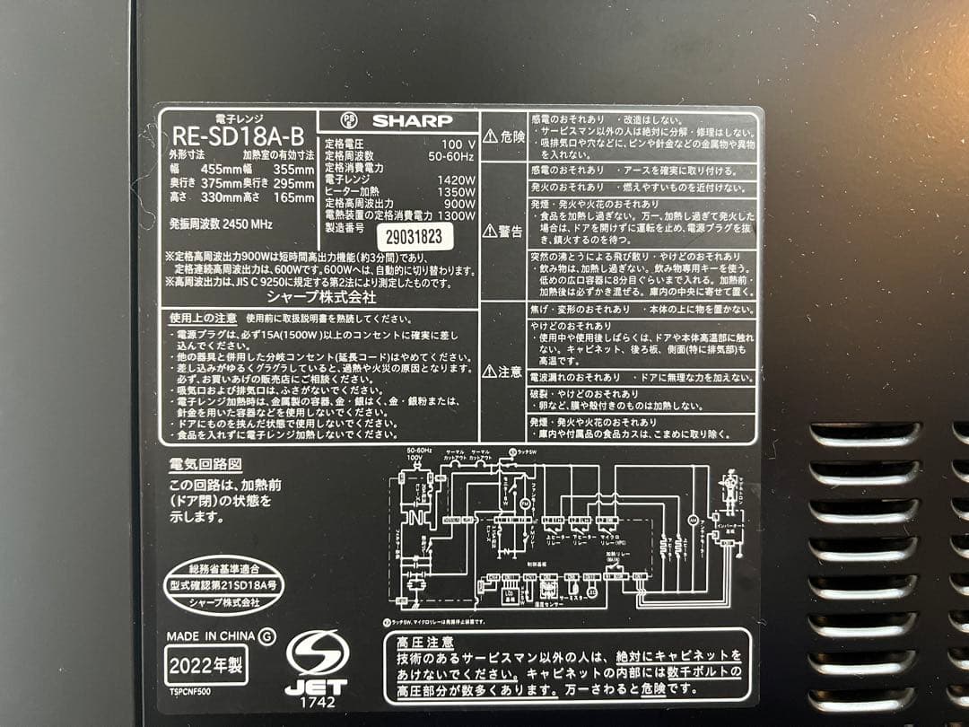 SHARP シャープ　RE-SD18A-Bオーブンレンジ【ジャンク品】