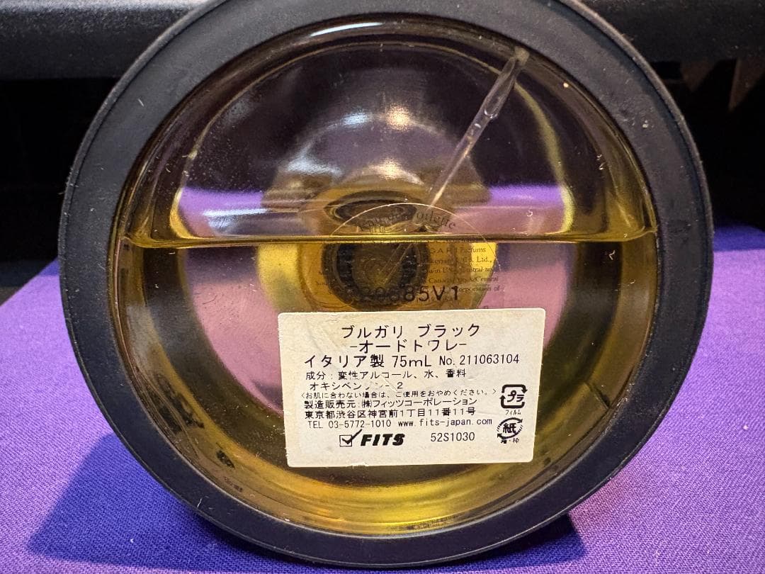 BVLGARI BLACK 75ml ブルガリブラック 廃盤香水 メンズ EDT
