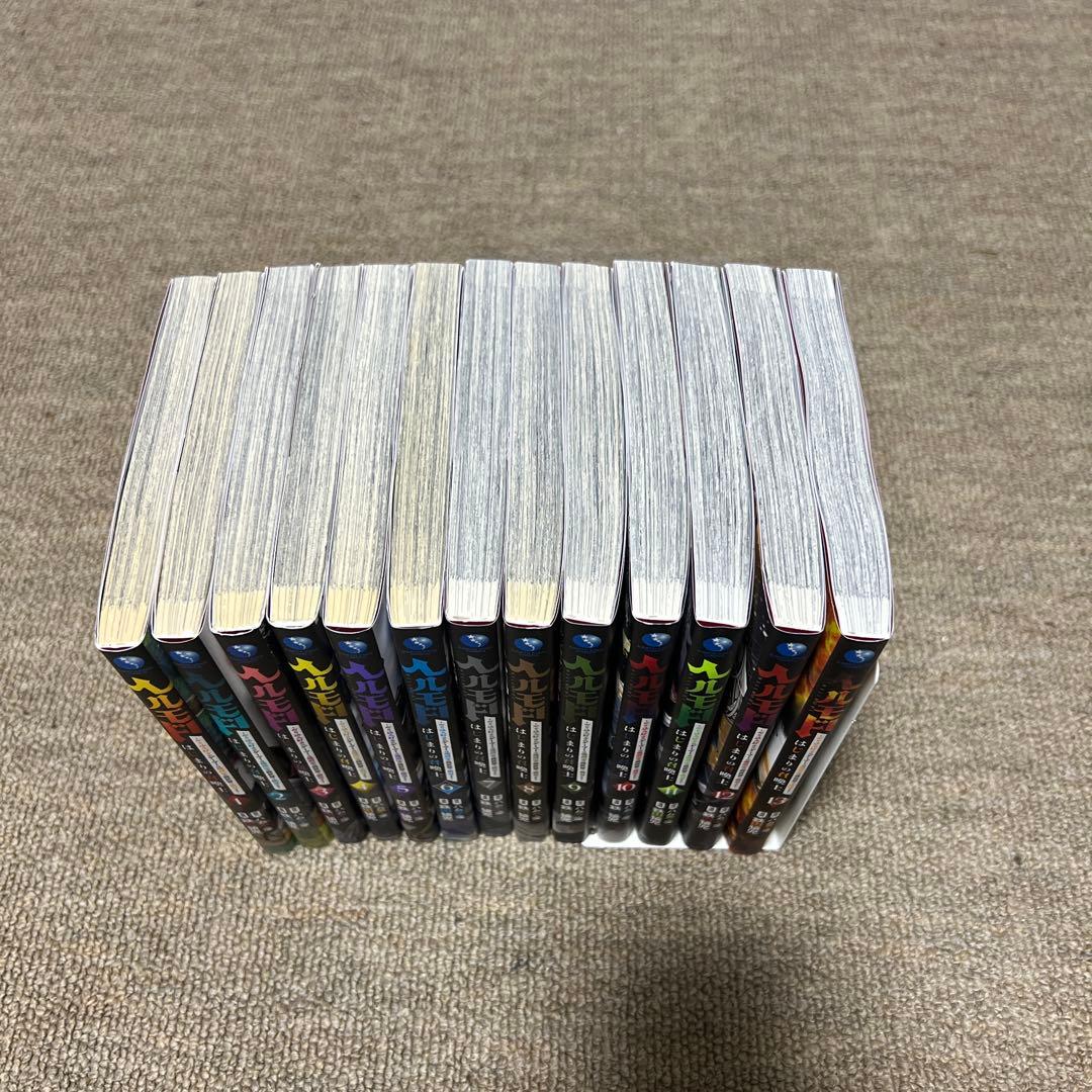 ヘルモード　全巻