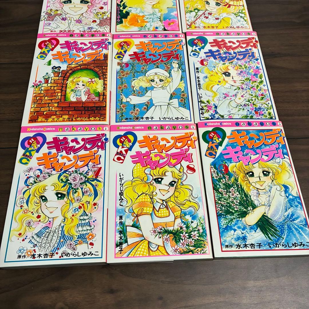 キャンディキャンディ　新装丁ピンク統一　全巻セット　並　いがらしゆみこ　水木杏子