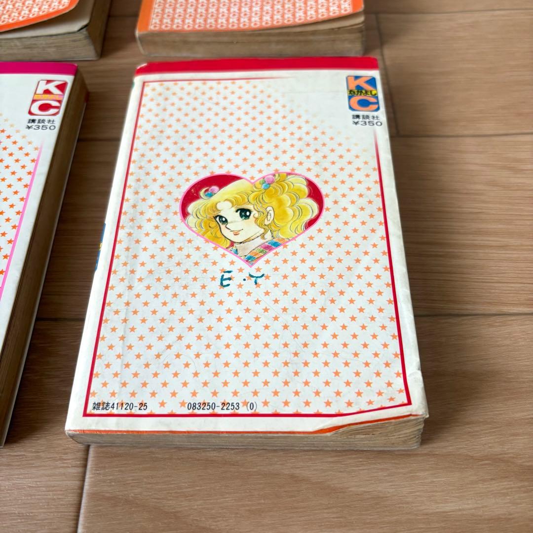 キャンディキャンディ.黒文字版. 全9巻