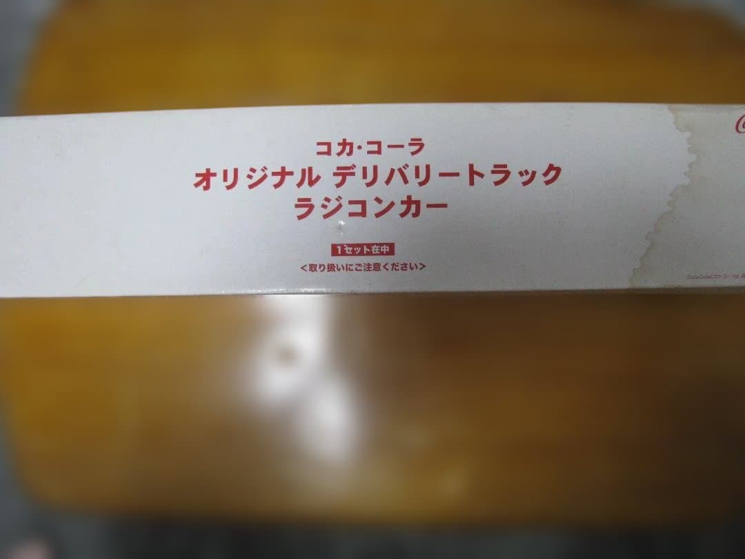 コカコーララジコントレーラー
