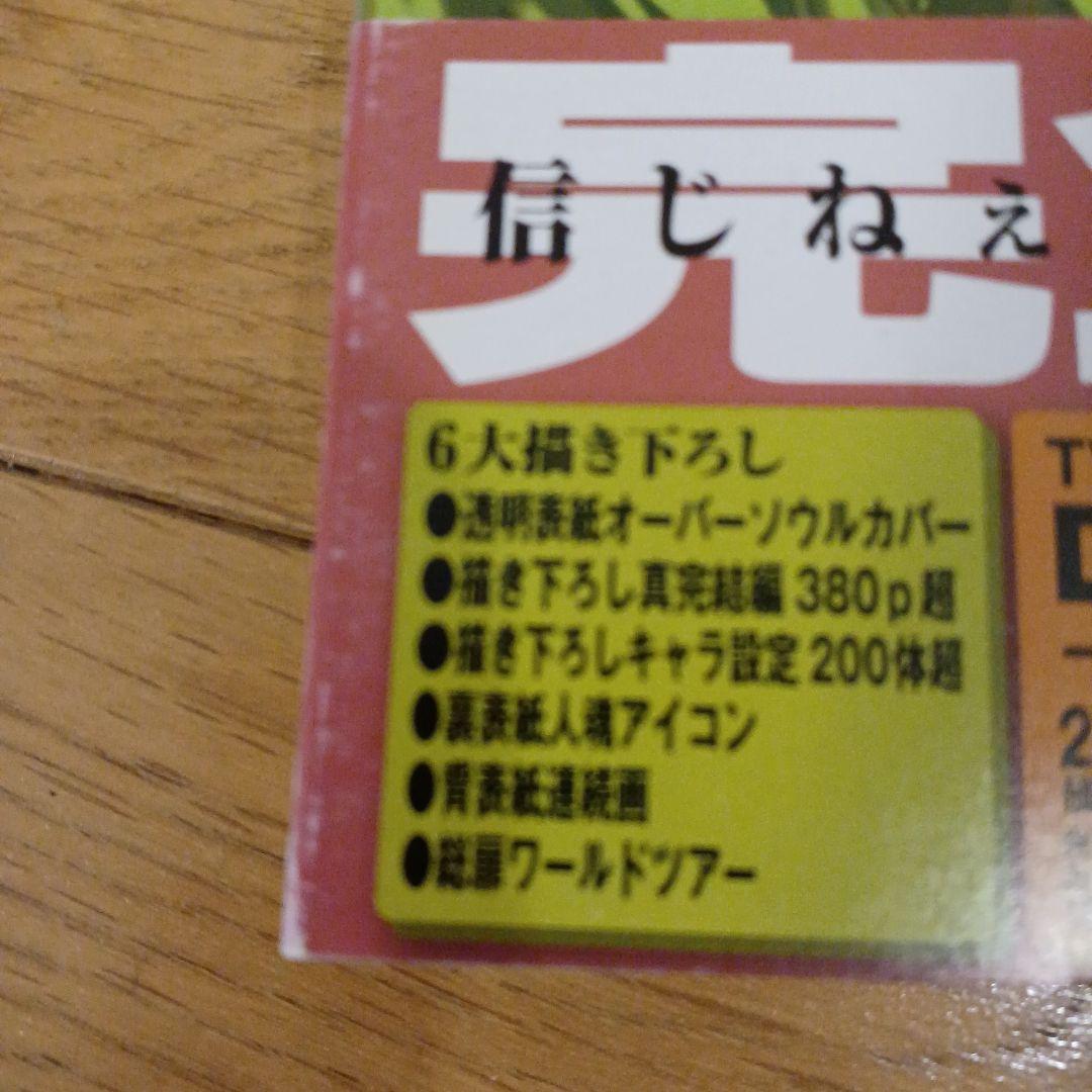 シャーマンキング完全版１～２７巻(全巻)と最終公式ガイドブックの２８冊セット