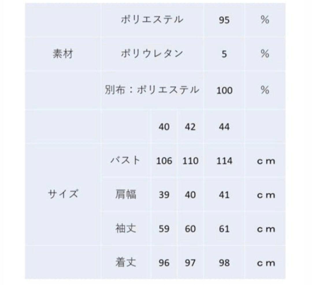 新品定価27500円　スーパービューティー　キレイめ　スプリングコート40　M