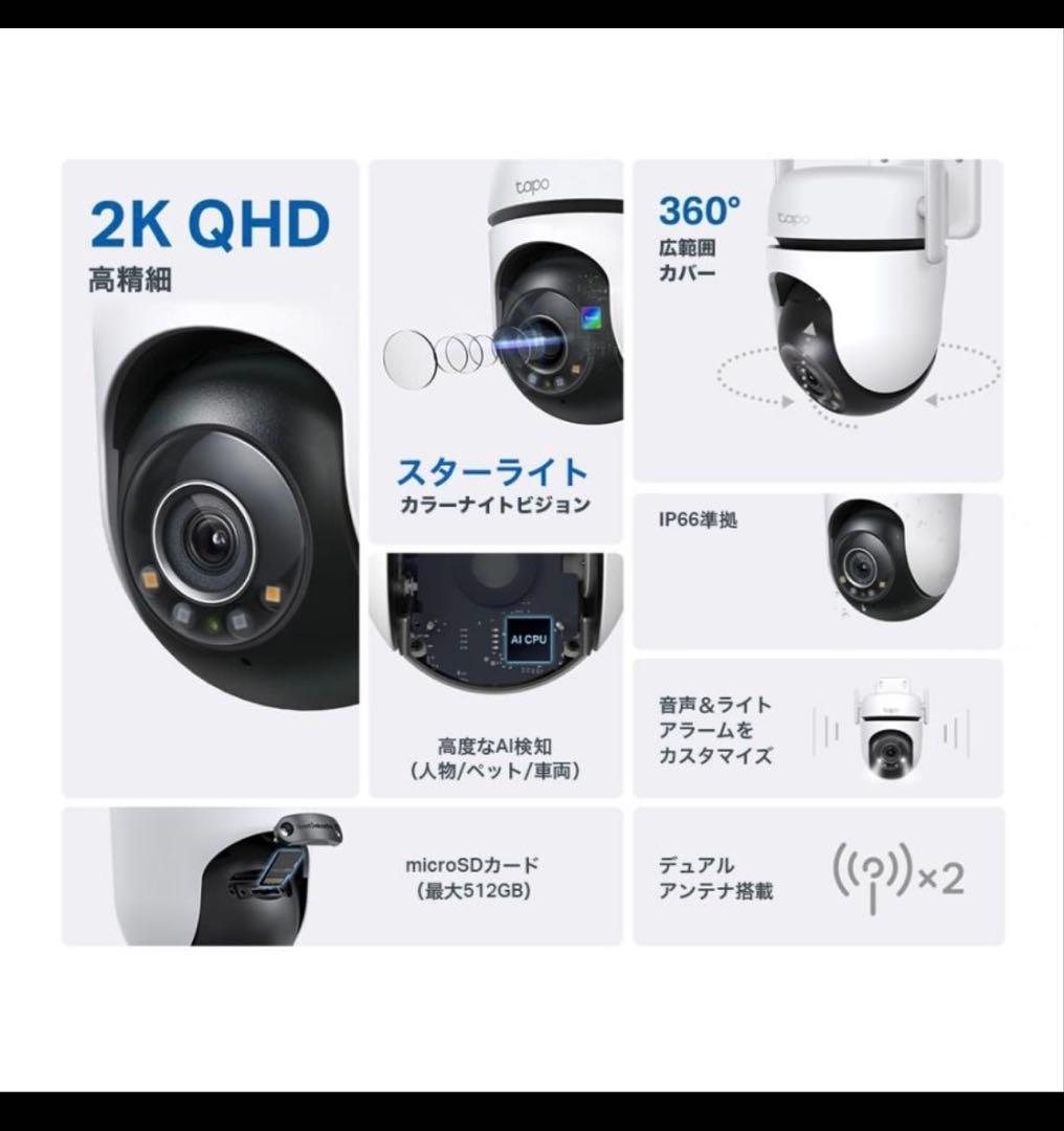 tapo C320WS 屋外パンチルトWi-Fiカメラ