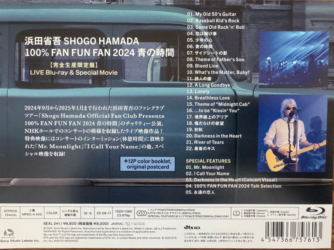 浜田省吾/100% FAN FUN FAN 〈Blu-ray完全生産限定盤〉新作