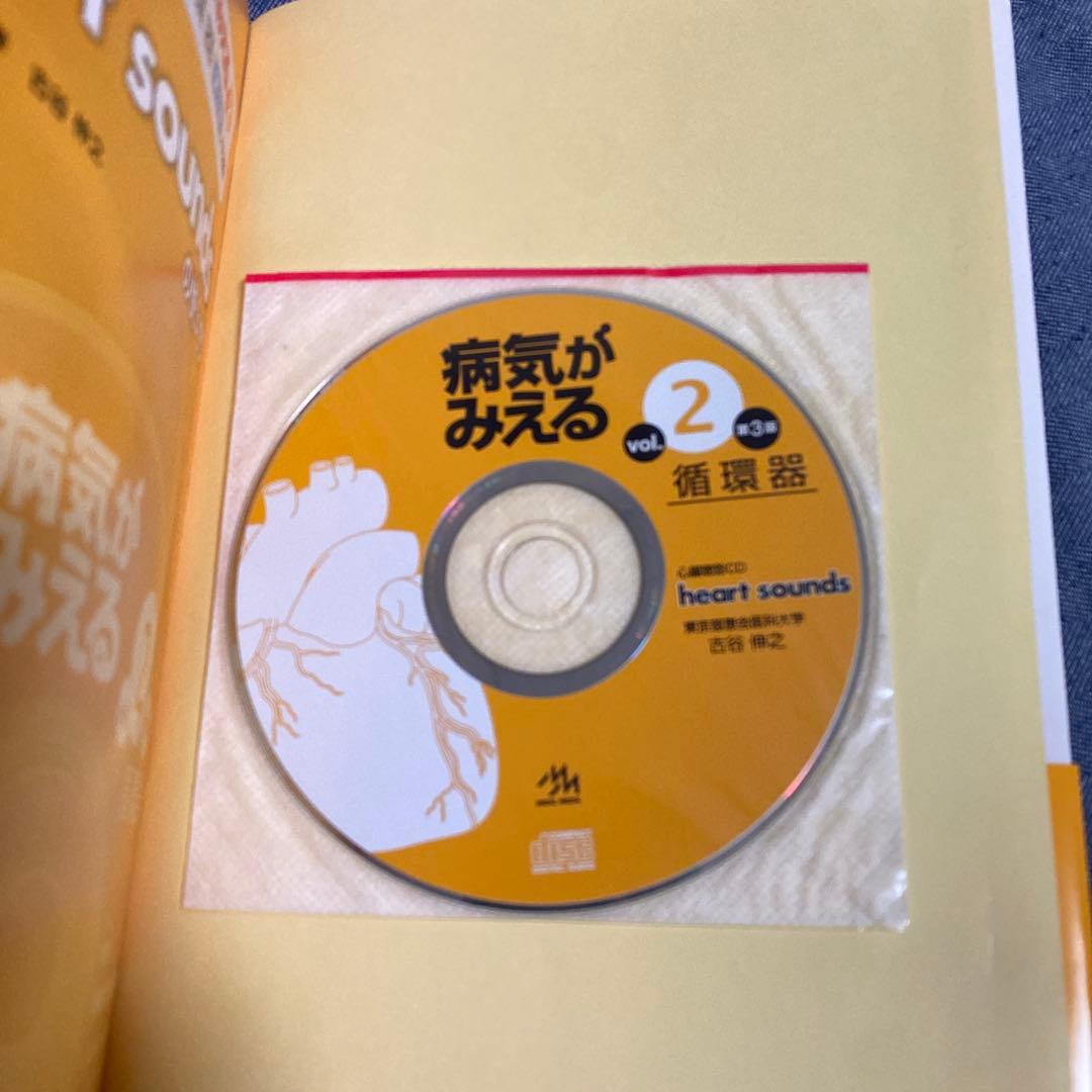 病気がみえる vol.1 3 45 6 8 9 10 8冊　セット