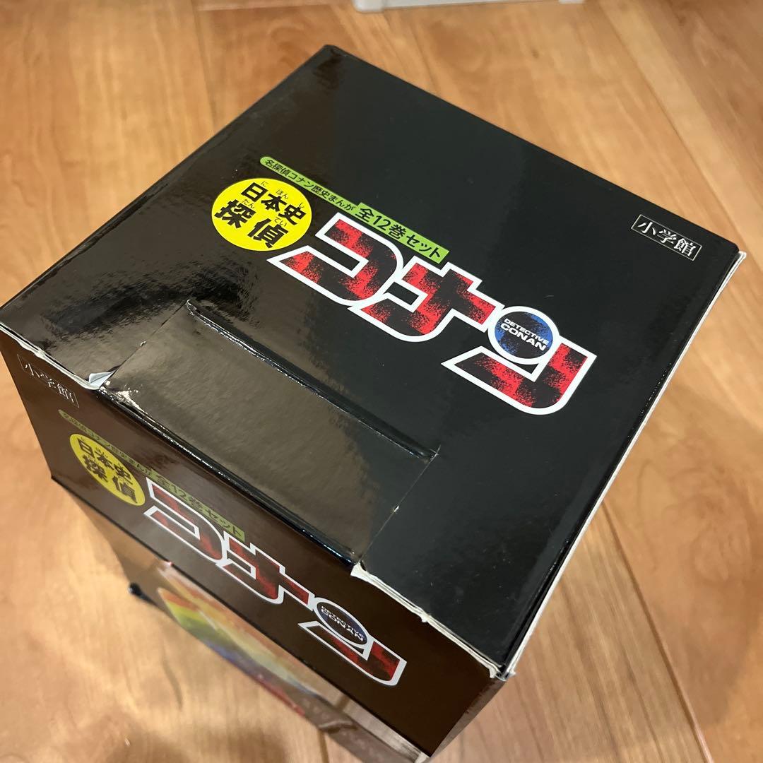日本史探偵コナン(全12巻セット)おまけ世界史探偵コナン一巻
