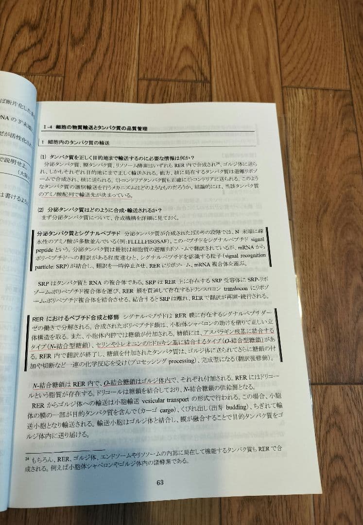 KALS 医学部学士編入 生命科学　要項集2017