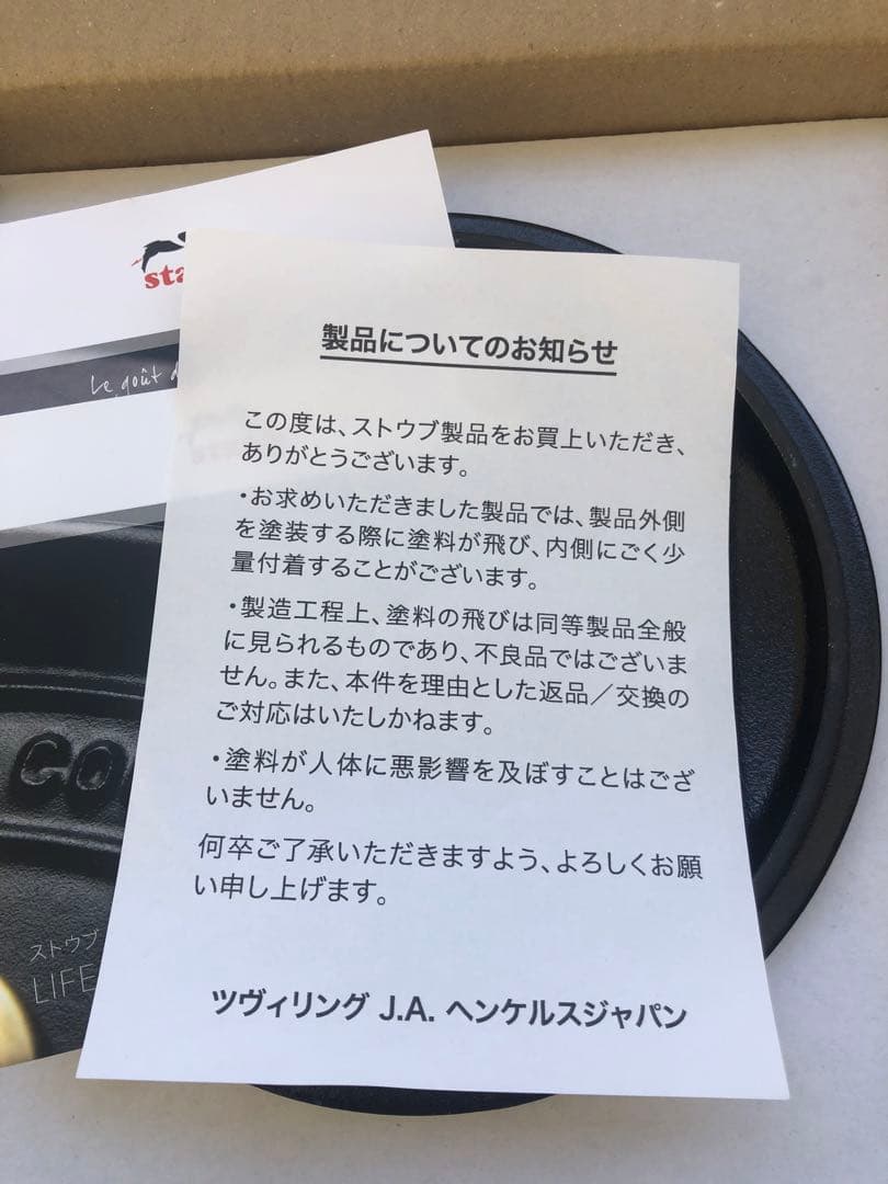 タイムセール【新品】ストウブ ワナベ S マーガレット カンパーニュ 生涯保証付