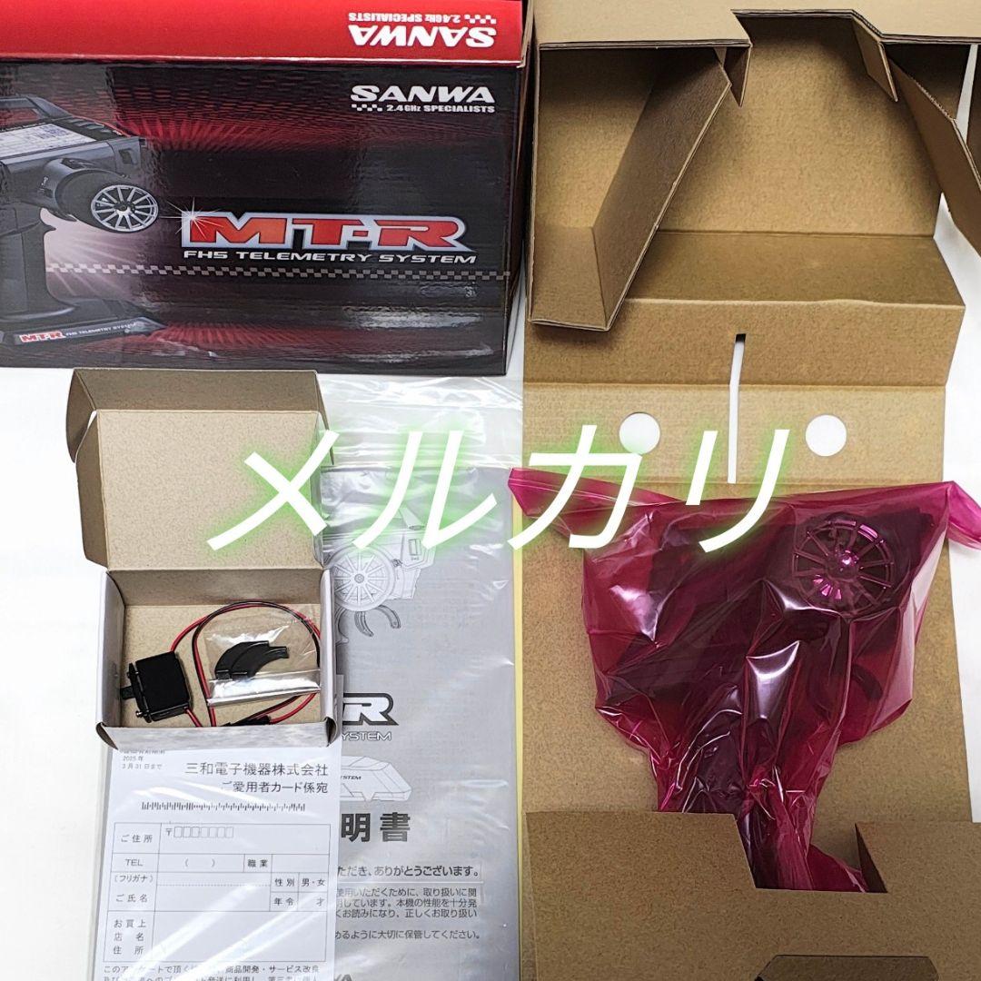 サンワ　MT-R　送信機　※受信機なし　未使用