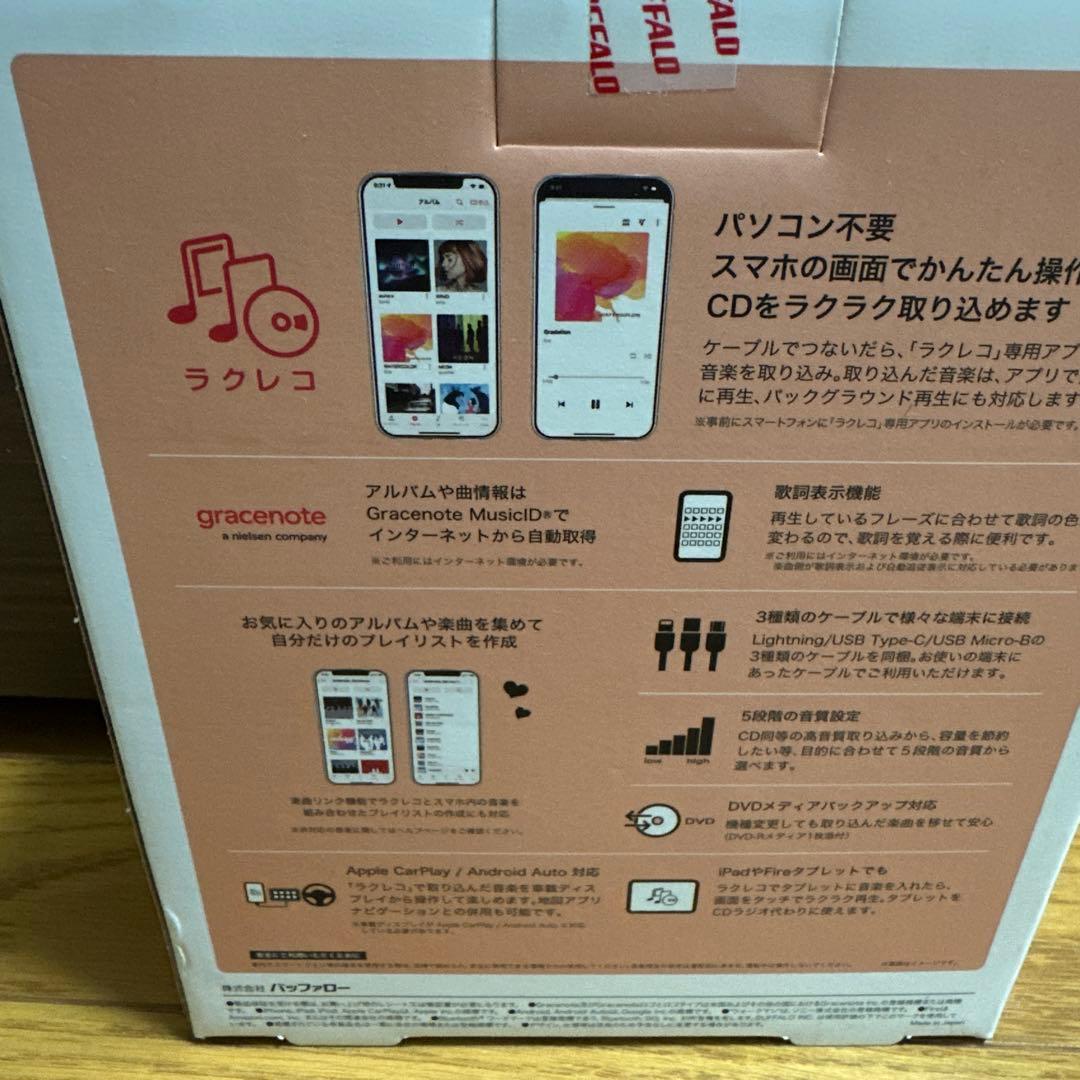 BUFFALO スマートフォン用CDリーダー RR-C1-WH