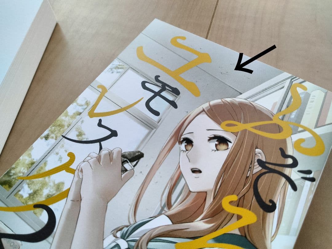 ふぞろいユモレスク 全5巻セット、描き下ろしマンガ