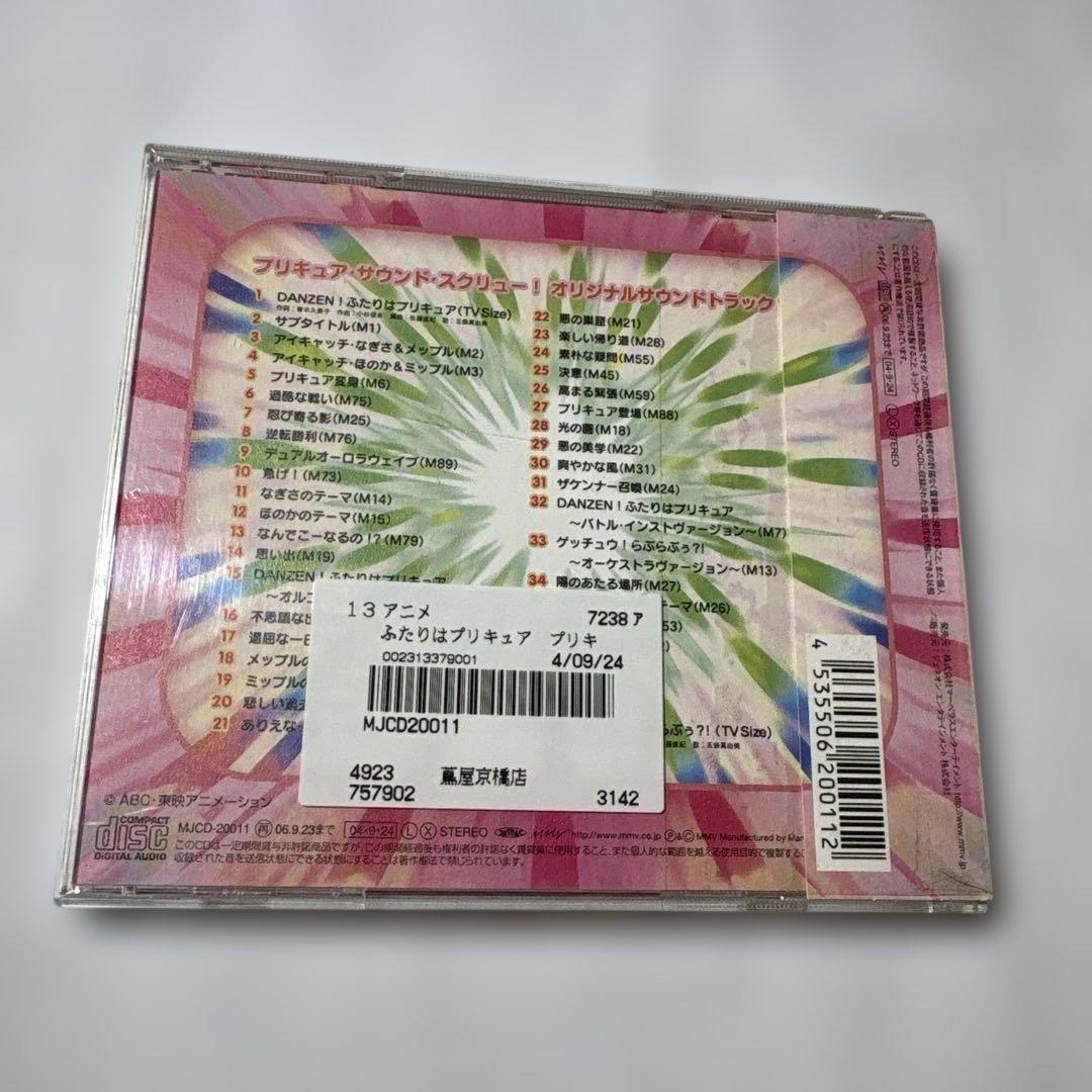 ふたりはプリキュア ・OST・アニメCD