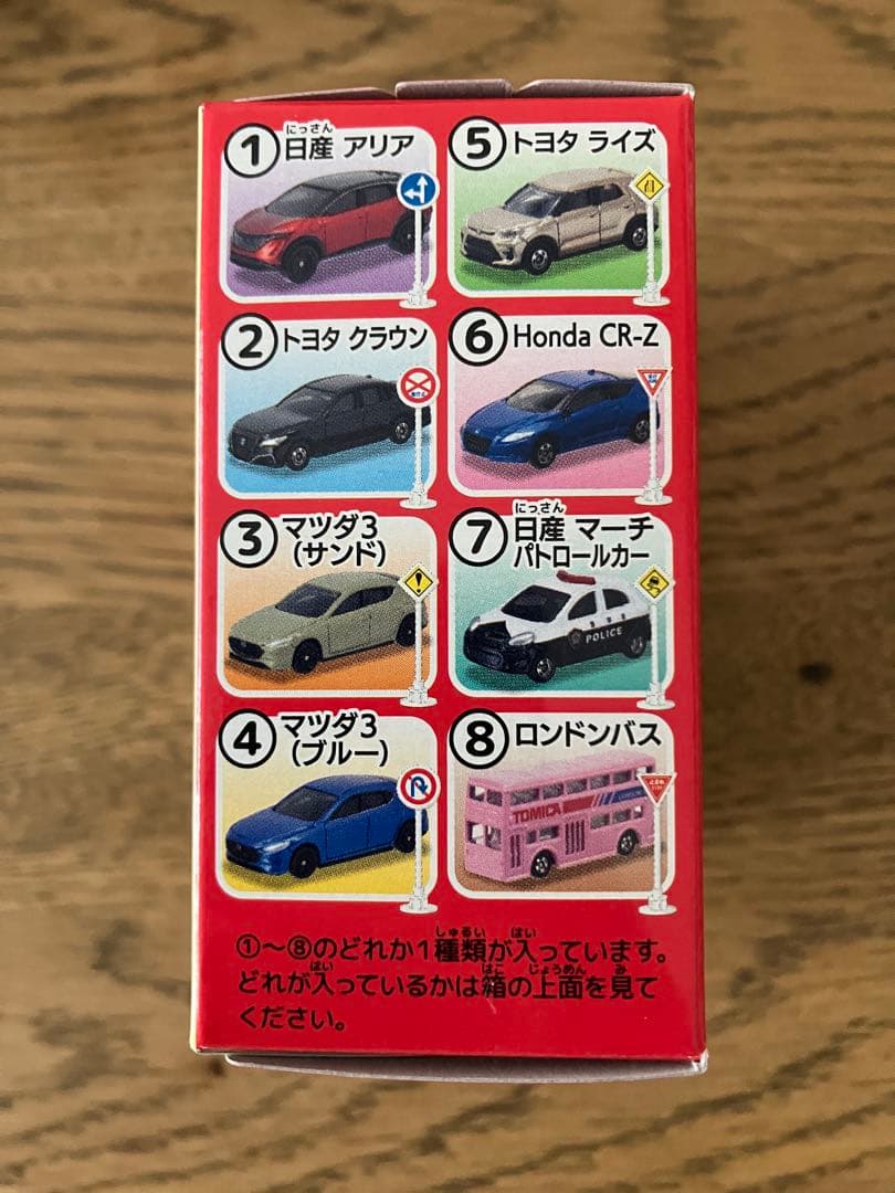 コンプリートセット トミカ 標識セット17 全8種