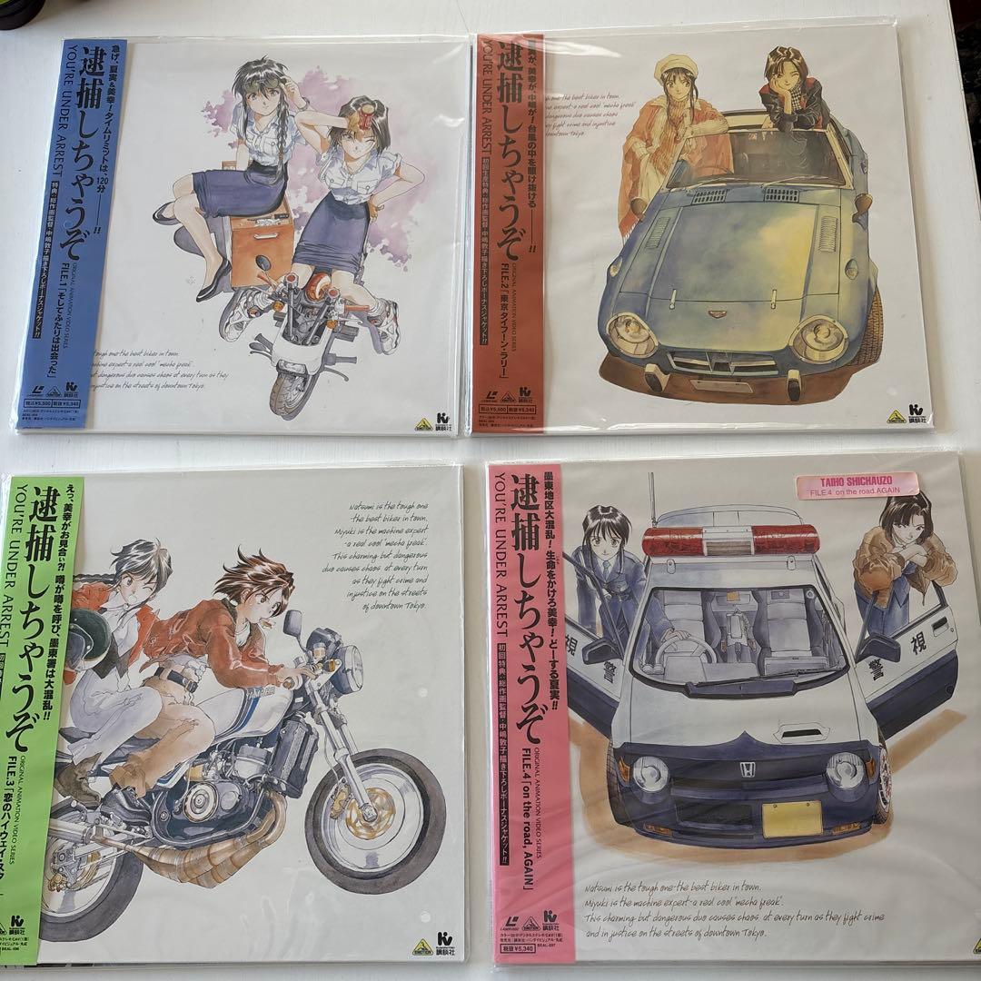 逮捕しちゃうぞ コレクション まとめ売り 描き下ろしボーナスジャケット付