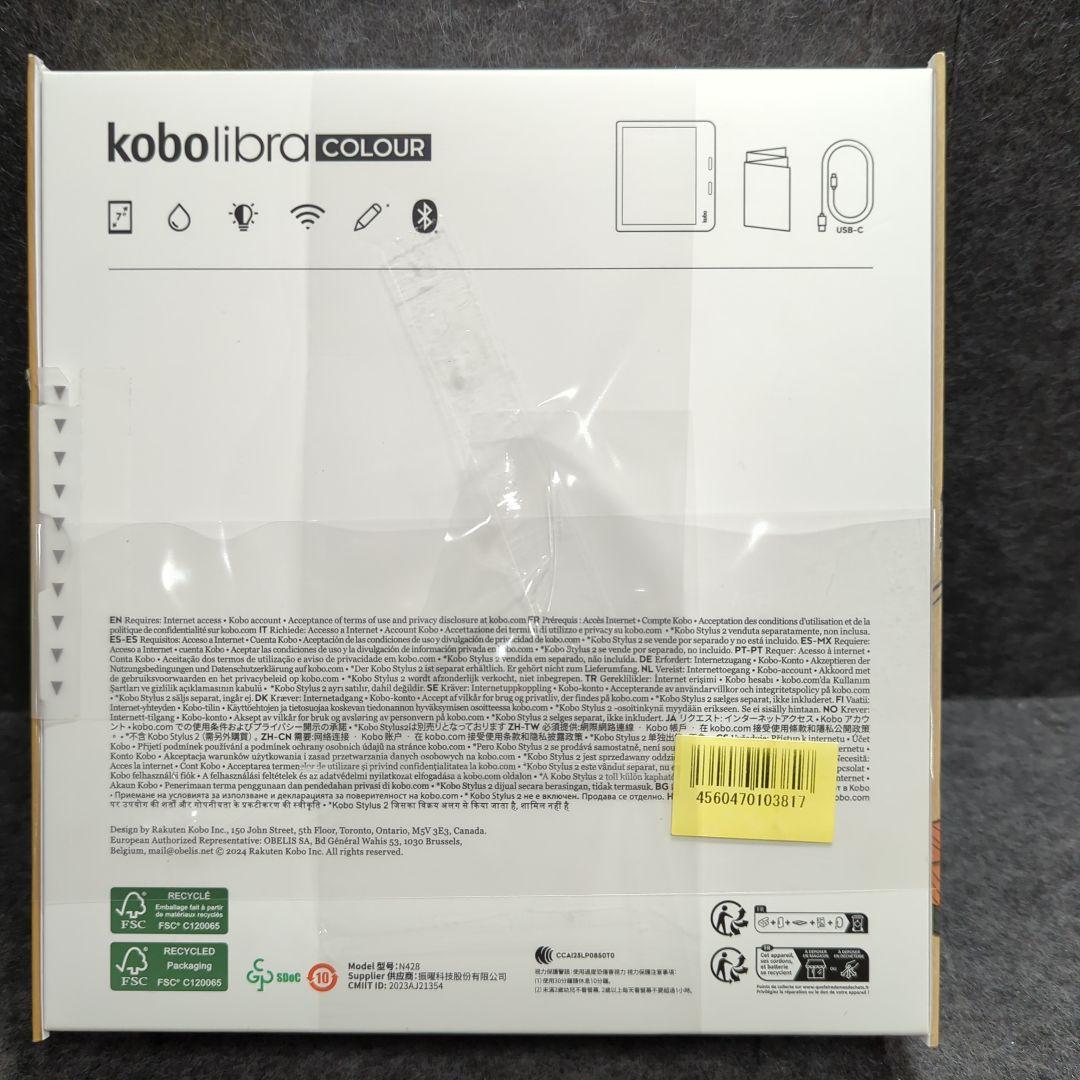 Kobo Libra Colour ノートブックスリープカバーセット　新品