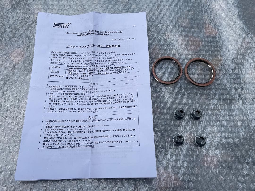 STI パフォーマンスマフラー レヴォーグレイバック VN LAYBACK用