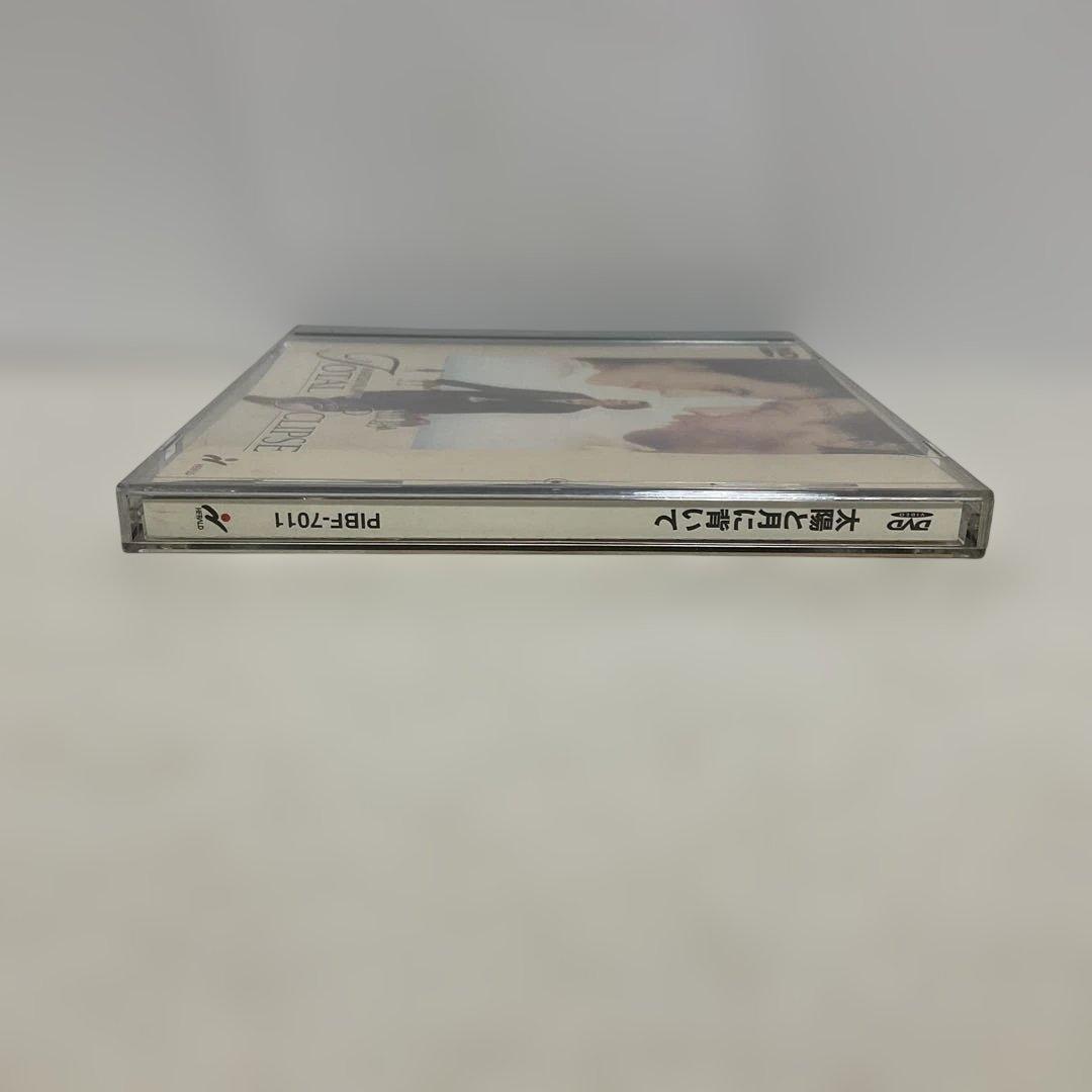 DVD 太陽と月に背いて [廃盤・希少]