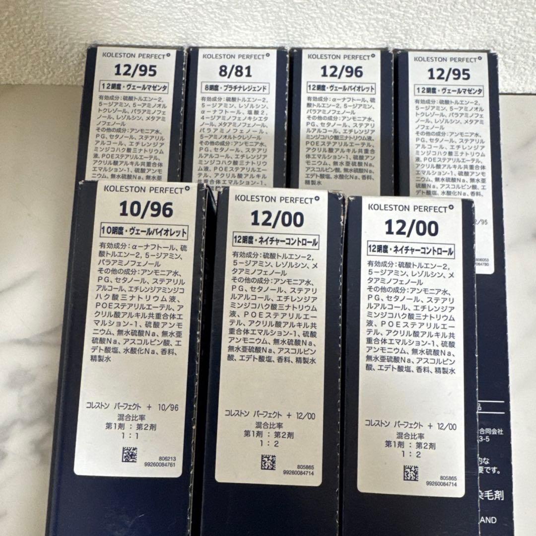 ウェラ　KOLESTON PERFECT カラーリング剤 21色セット＋α