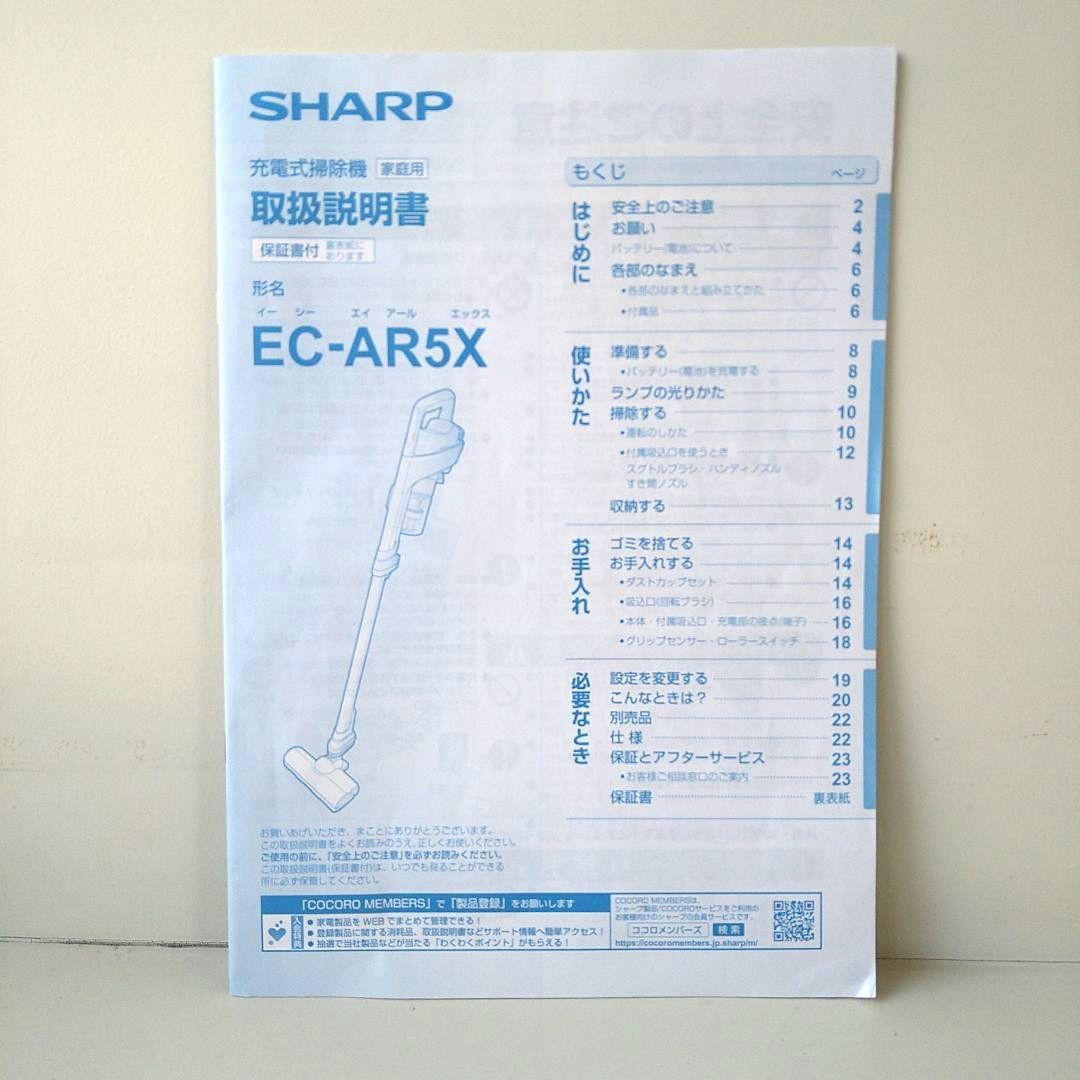 SHARP シャープ コードレススティック掃除機 EC-AR5X-N 超軽量