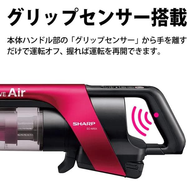 SHARP シャープ コードレススティック掃除機 EC-AR5X-N 超軽量