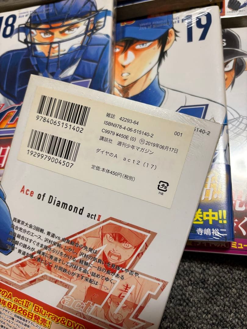ダイヤのA 1〜47巻　act2 1〜21巻　セット　全68巻　未開封あり