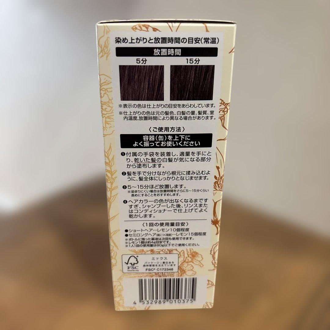 【新品未開封】ヘアボーテ　エクラ　ダークブラウン　3本セット