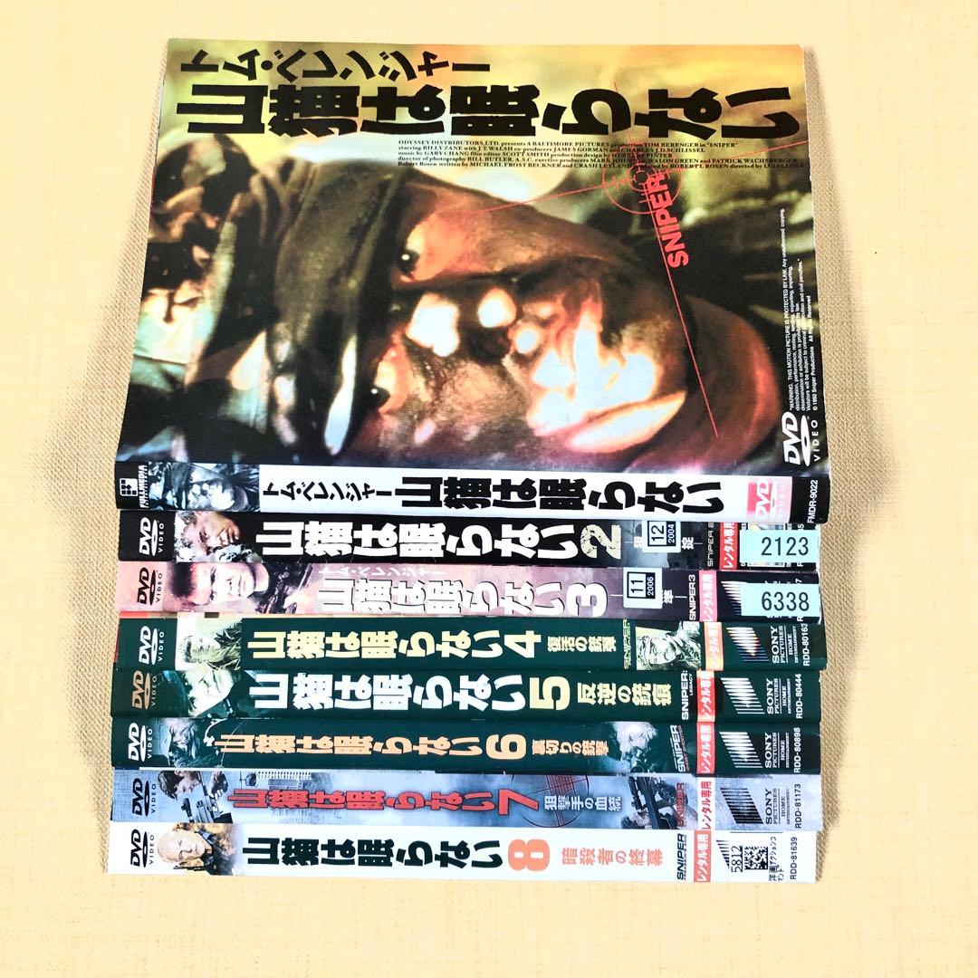 山猫は眠らない 全8巻 DVDレンタル落ち