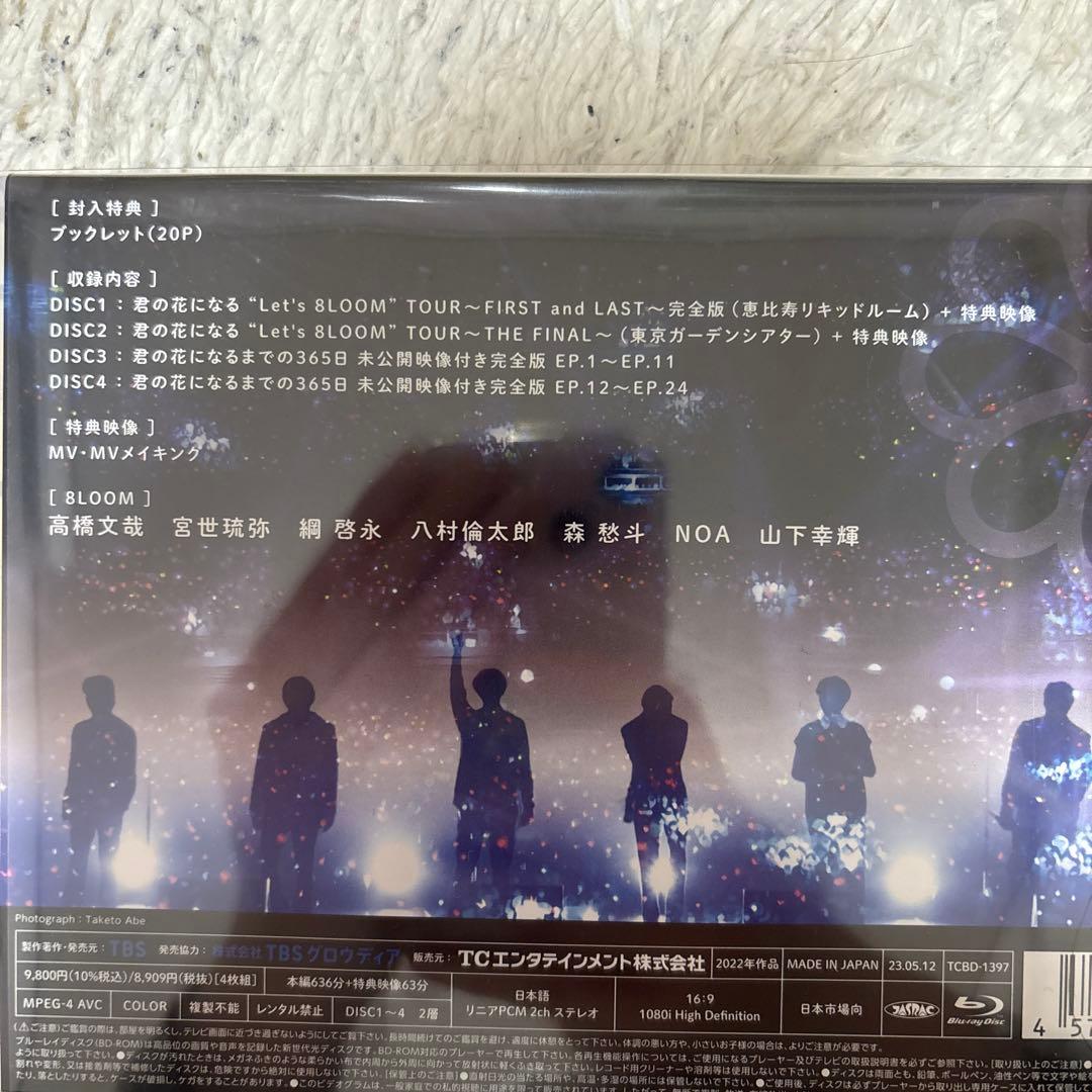 君の花になる〜LETS 8LOOM LIVE TOUR〜7人の軌跡 BluRay
