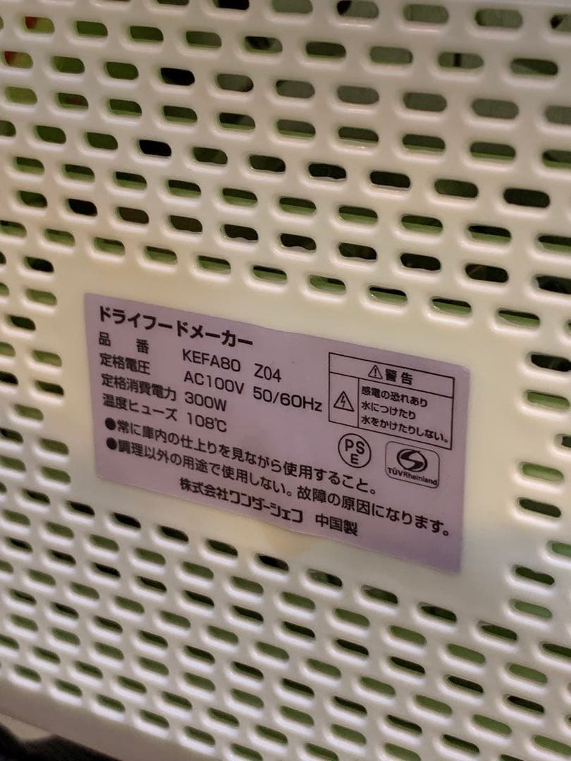 未使用品 wonder chef ドライフードメーカー KEFA80