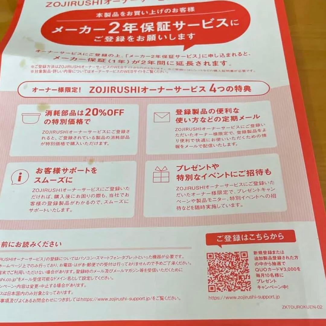 R*☆様 象印圧力IH炊飯ジャー　炎舞炊き　NW-PT10型　2024年製